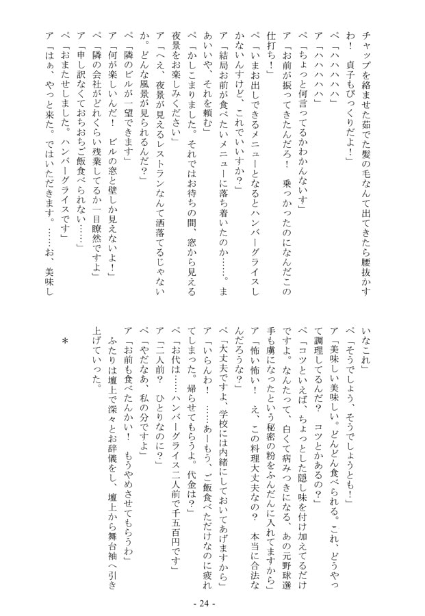 その時ドゥーチェの歴史が動いた