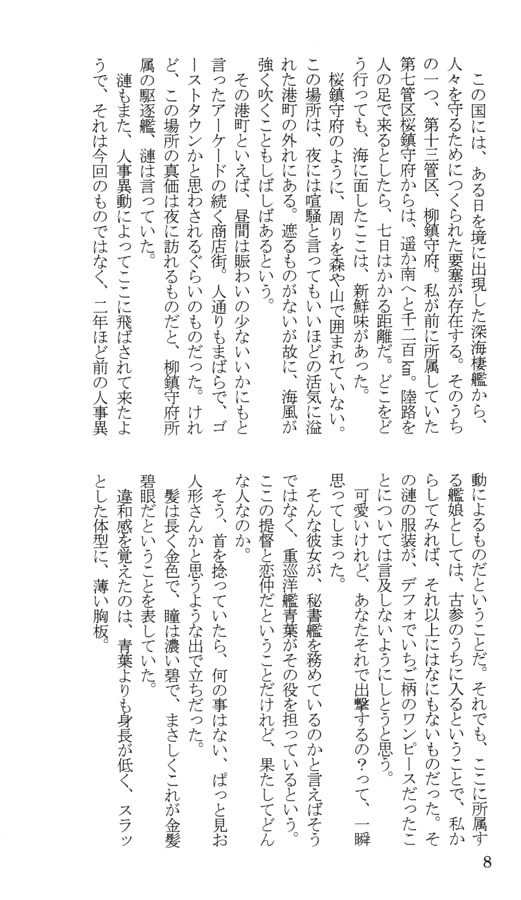 こんな素敵な日が来るのなら