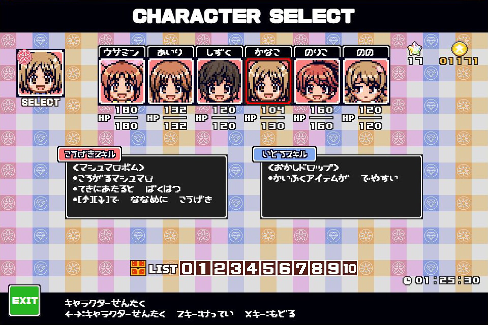 スイーツシンデレラビリンス