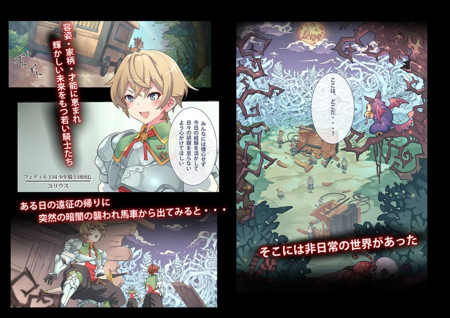 サキュバスカーニバル