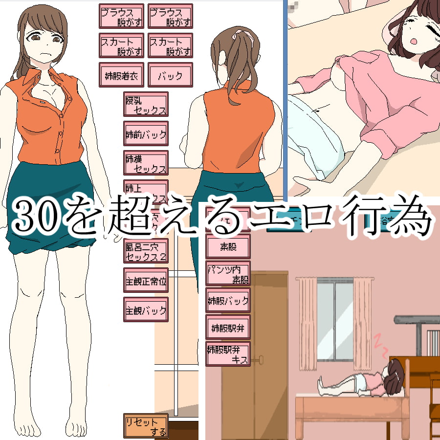 母乳ママを透明人間息子が痴漢するゲーム