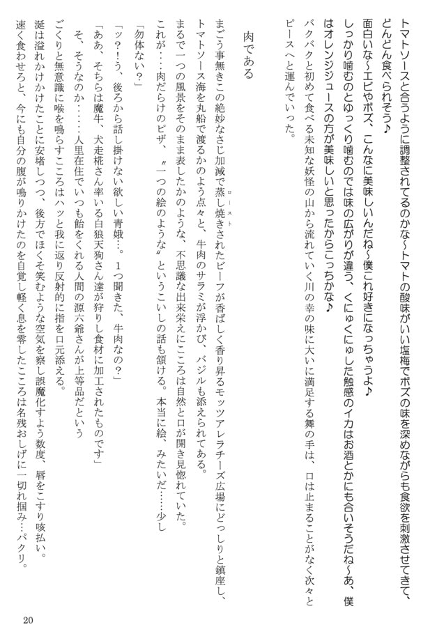 22時の食堂屋さん7品目