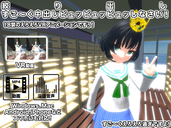 絞り出し すご～く中出しピュッピュッピュッしなさい!