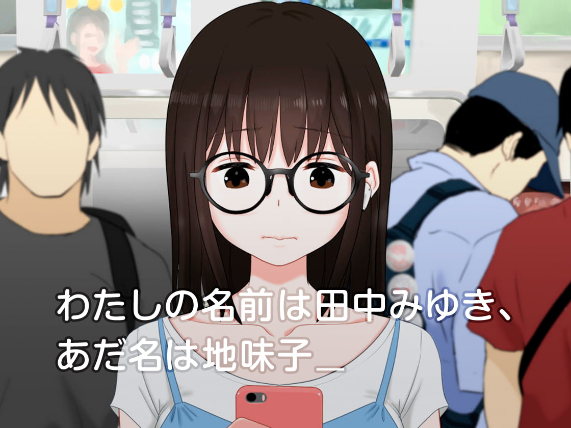 地味子さんのコスプレ撮影会