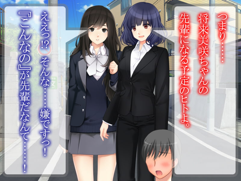 無能社員は四足歩行で再教育♪