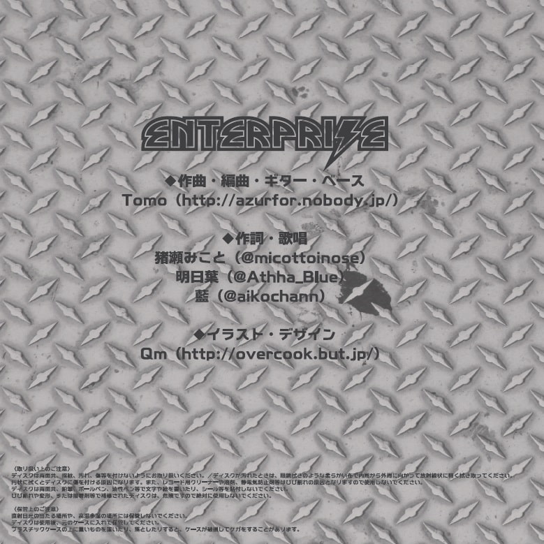 ENTERPRISE