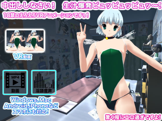 中出ししなさい! 生汁爆発ピュッピュッピュッ～!