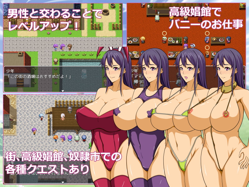 ママンズクエスト