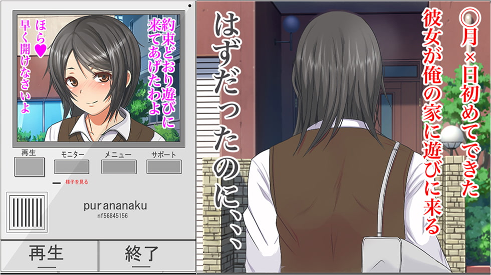 初めて俺の家に遊びに来るはずだった彼女が間違って隣のおっさんの家を訪ねてしまった結果
