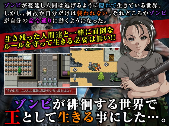 ゾンビが蔓延したが僕だけは襲われない世界