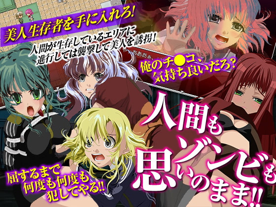 ゾンビが蔓延したが僕だけは襲われない世界