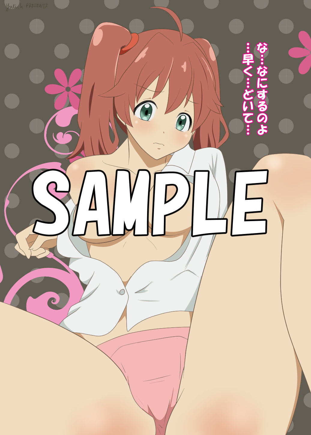 ミク・コレクション