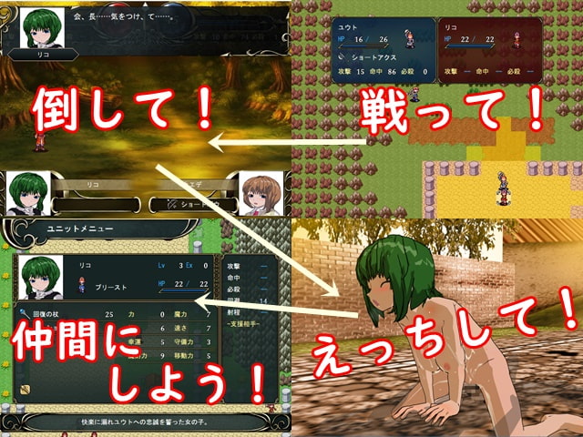 ミラクルタクティクス ～ミラクルち〇ぽでみんな友達SRPG～