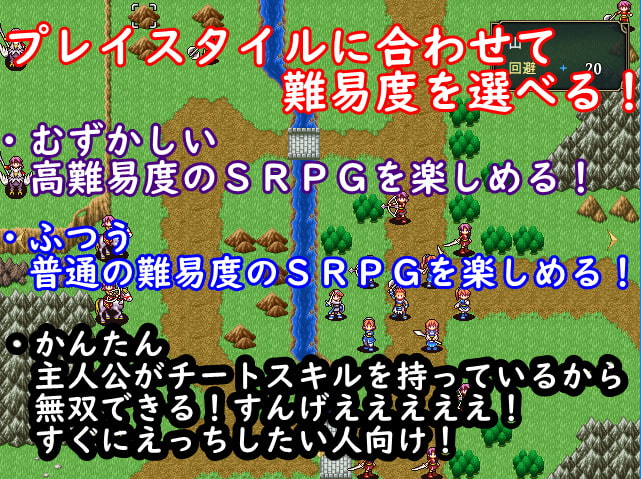 ミラクルタクティクス ～ミラクルち〇ぽでみんな友達SRPG～