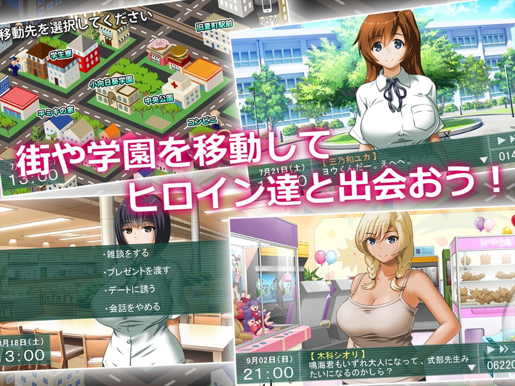 スクールメモリーズ2 Irreversible