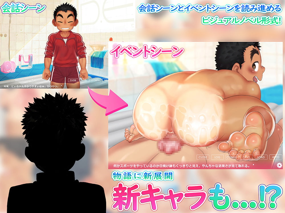 エロガキッ!少年男娼の3日間体験学習～ふつかめ～スマホ版