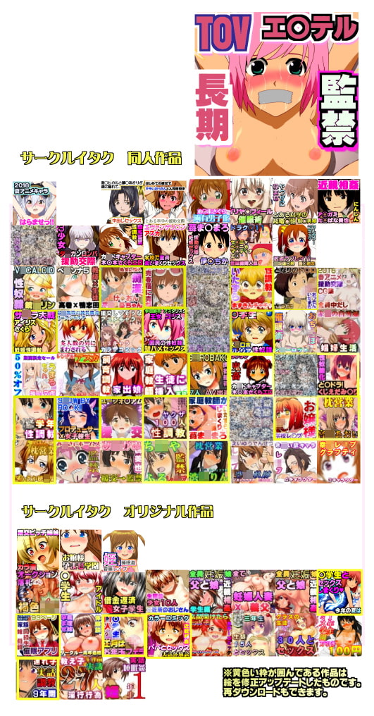 念願のテイルズヴ◯スペリアのエ◯テルを捕まえて監禁したぞ!! 処女膜貫通・アナルセックス・強制排便・二穴刺し・妊娠・出産 全部やらせます!!