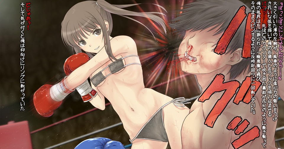 澪ちゃんとボクシング、しよっside_M