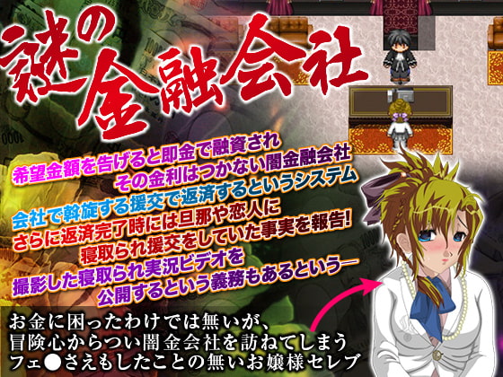 ヒルズの奥様 ちょっと冒険のつもりがみんなから寝取られ調教をうけるハメに…