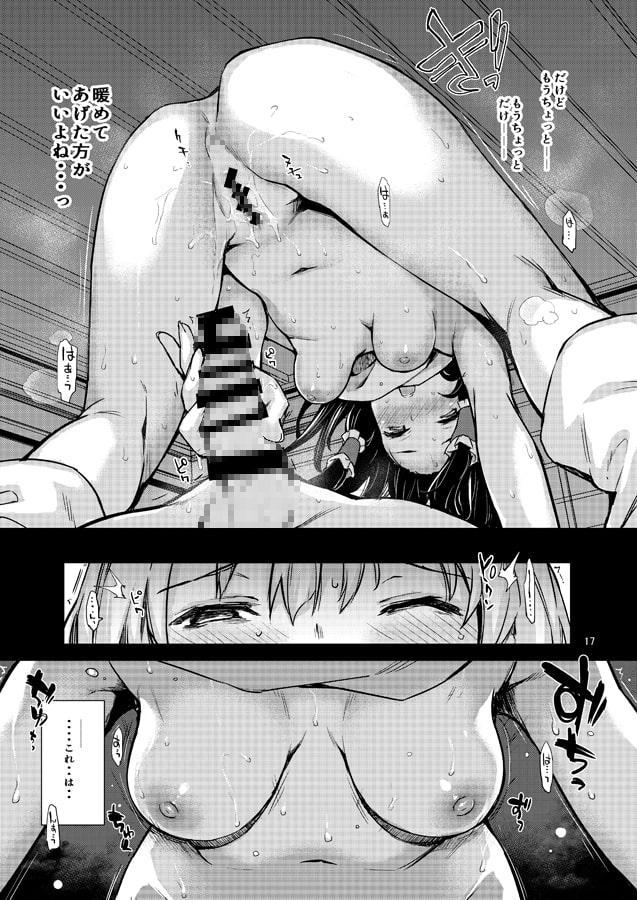 あたため上手の霊夢さん