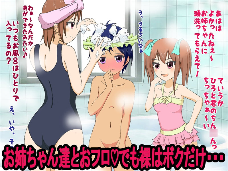 わが家におちん○んがやってきた!