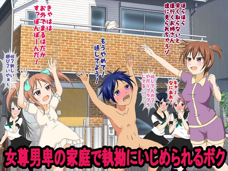 わが家におちん○んがやってきた!