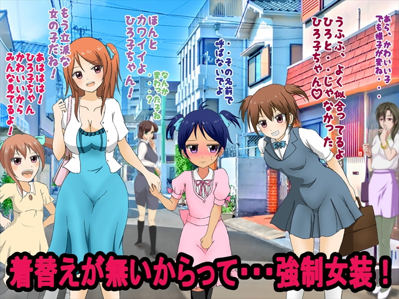 わが家におちん○んがやってきた!