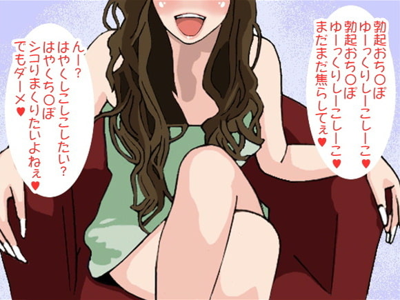 スローオナニーでさんざん焦らされた後、高速オナニーのギャップ責めで簡単にイカされるボク(CV 口谷亜夜様)