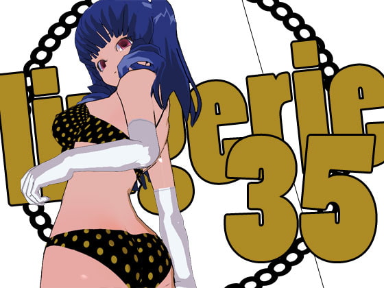 らんじぇりっ35