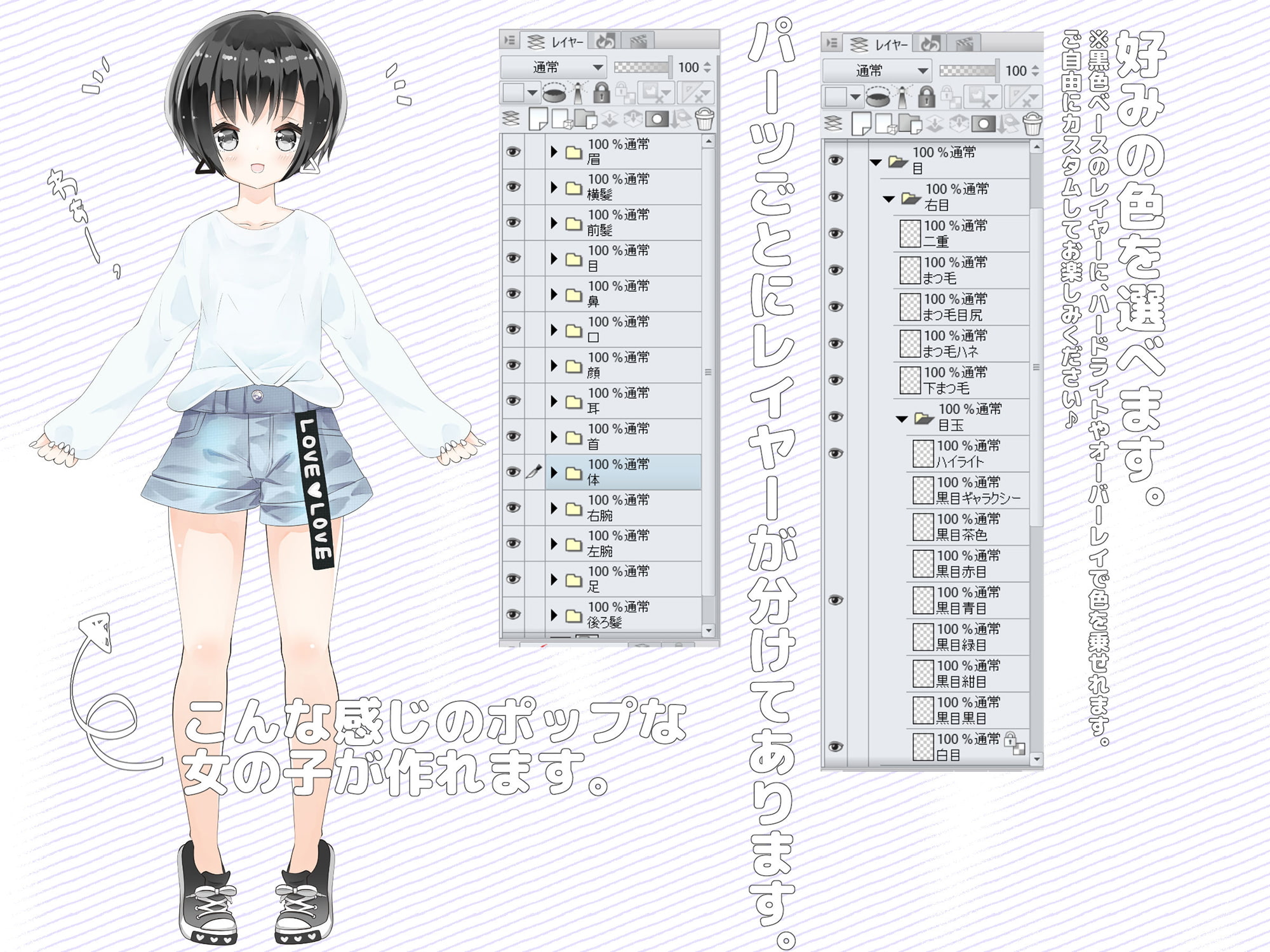 tanaのLive2D素材#01