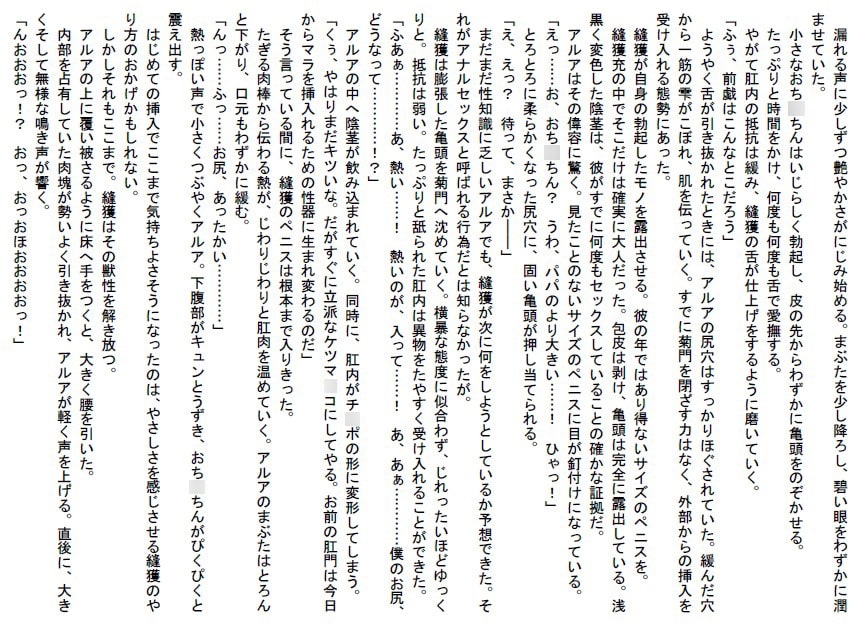 金髪碧眼ハーフ男の娘寝取られメス化調教～カノジョの前でイきまくり～