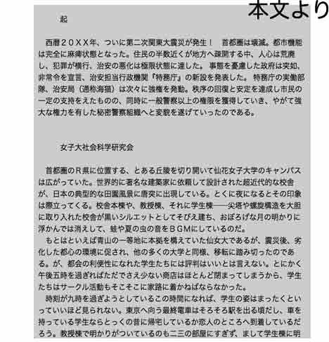 secret police 海猫01