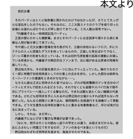 secret police 海猫01