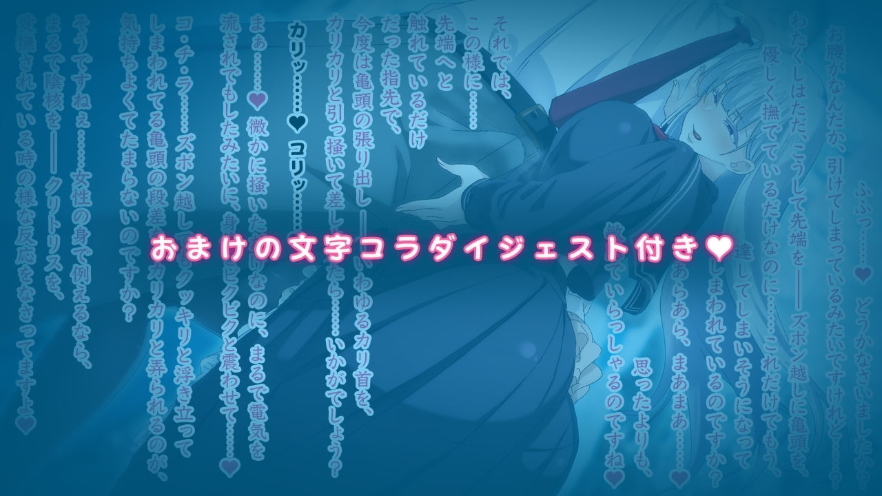 ささやき痴女電車 ～東上り線の丁寧語お嬢さま～