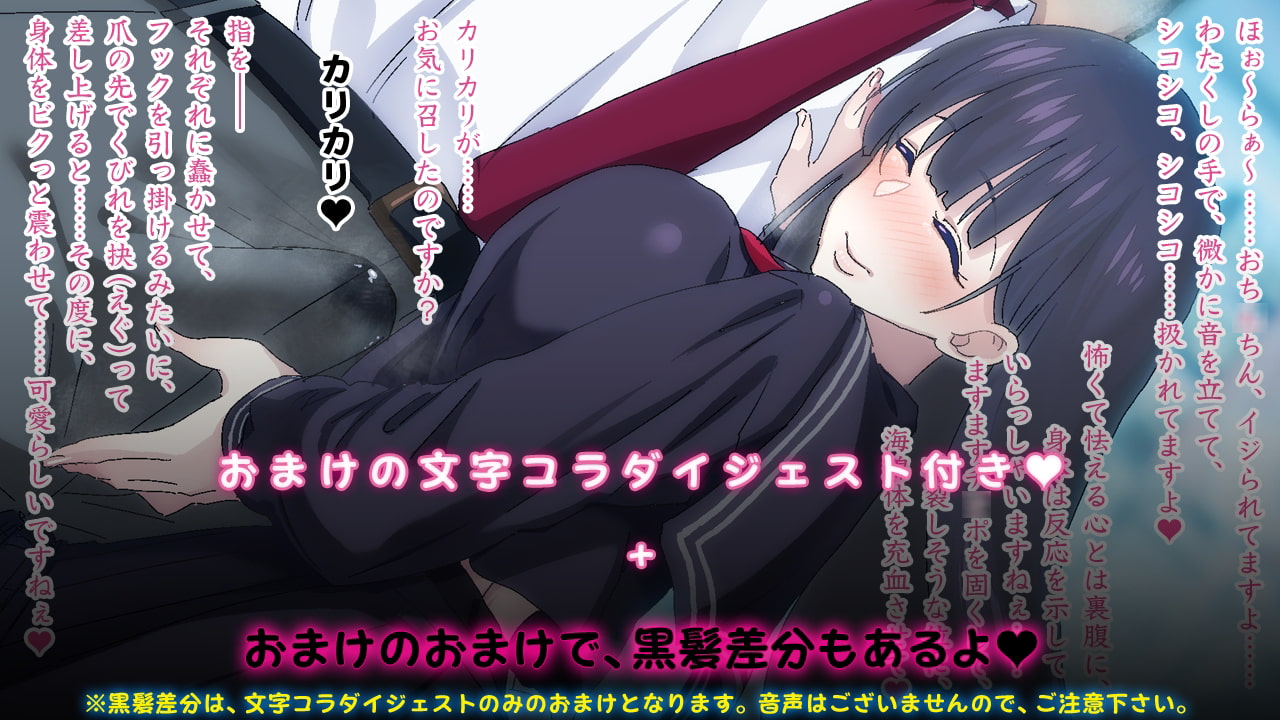 ささやき痴女電車 ～東上り線の丁寧語お嬢さま～