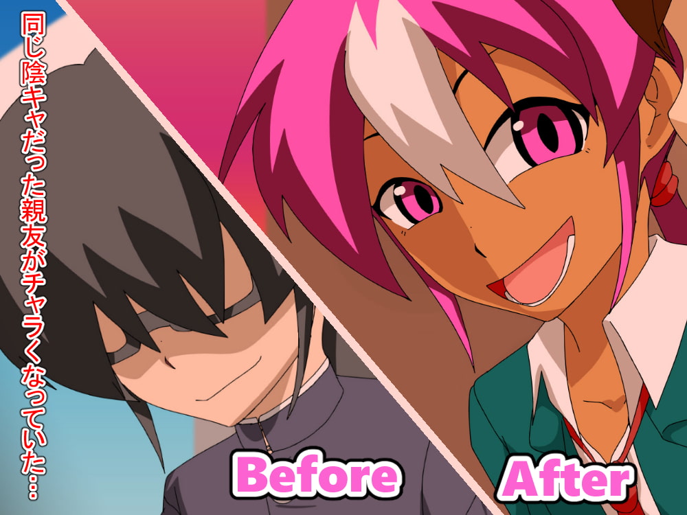 ともだチ○ポ～違う所に進学した親友が陽キャとつるんでビッチになった話～