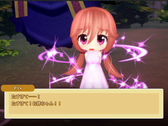 ミリアと幻影の魔女