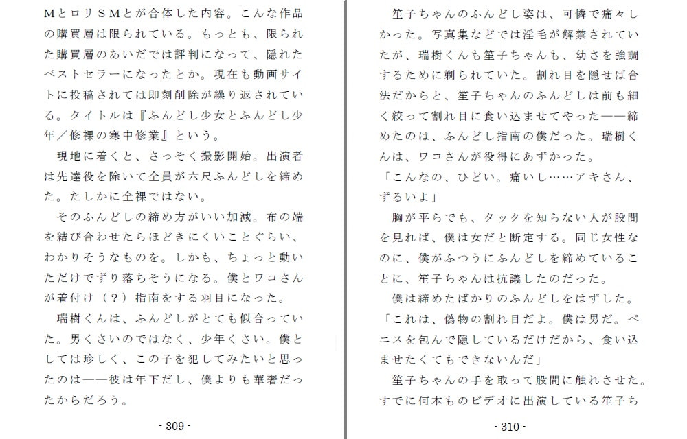 僕の痛セクスアリス