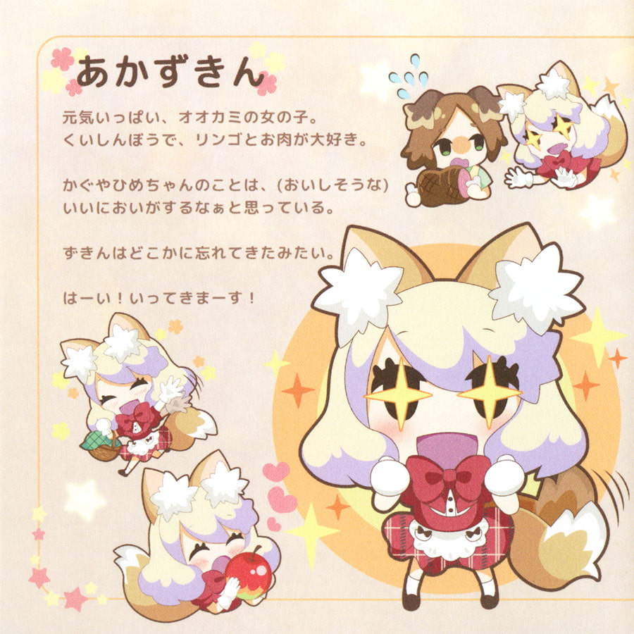 ふぇありーているず!の、ほん!