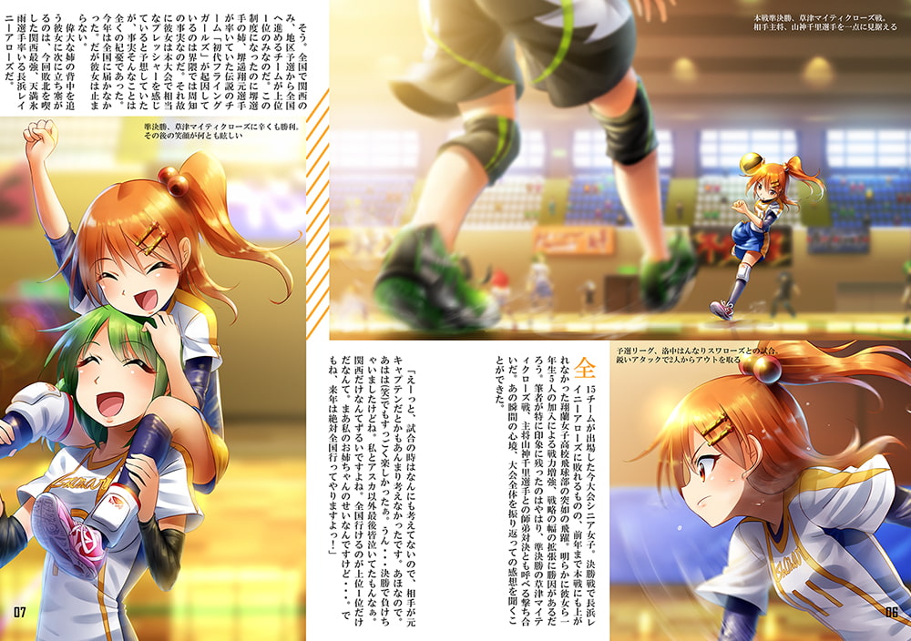 フライングガールズ Vol.001 ドッジボールプレーヤーズアートブックマガジン