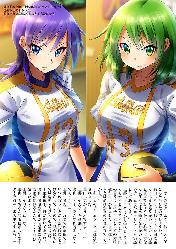 フライングガールズ Vol.001 ドッジボールプレーヤーズアートブックマガジン