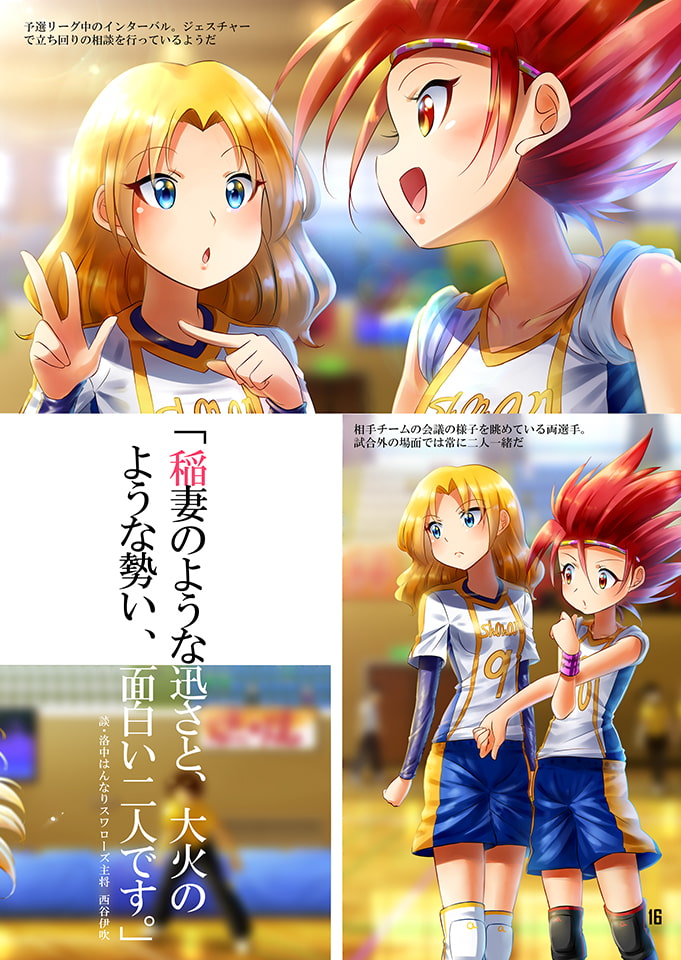 フライングガールズ Vol.001 ドッジボールプレーヤーズアートブックマガジン