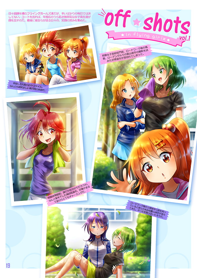 フライングガールズ Vol.001 ドッジボールプレーヤーズアートブックマガジン
