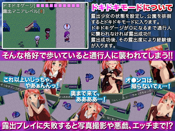 露出少女の公園一人遊び