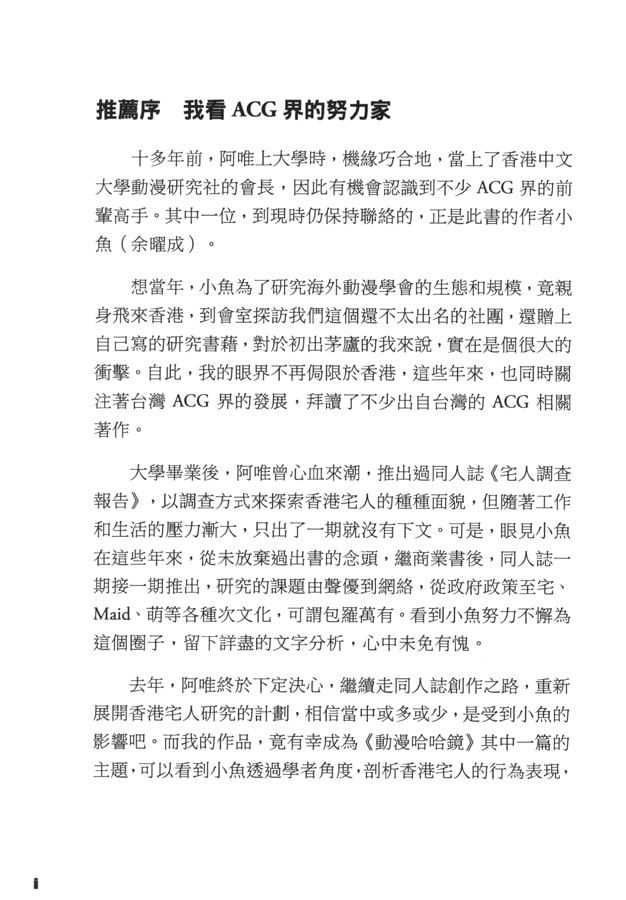 アニメパラボラ鏡2018-2【中国語版】