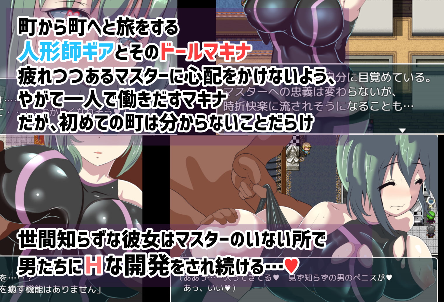 寝取られドール
