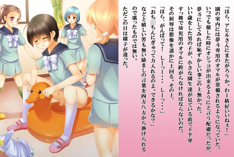 育て直され夢斗ちゃん