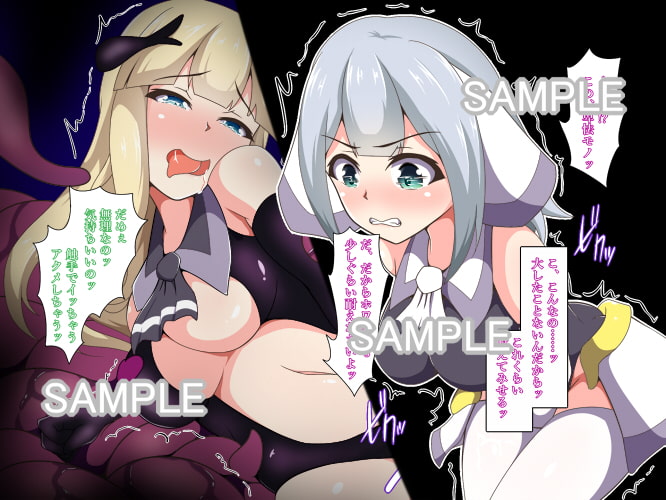 魔法少女セイントセイバーブラック ～洗脳アナル調教編～