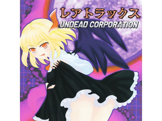 レアトラックス