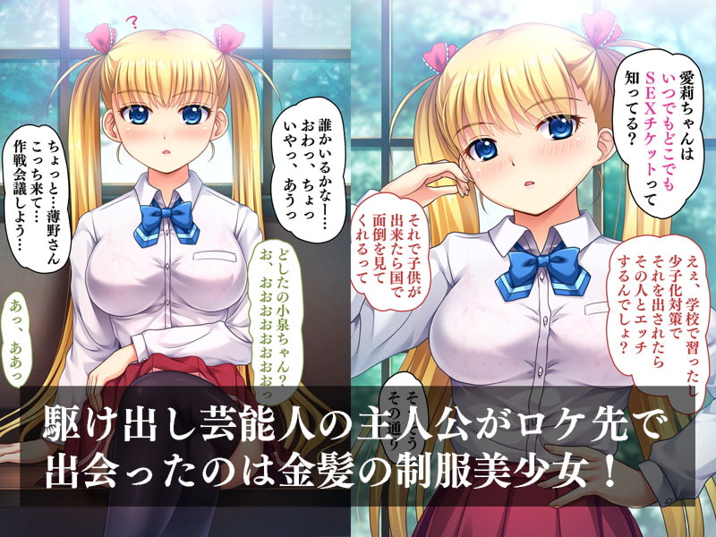 訳ありJ○と田舎の無人駅で生ハメどうでしょう